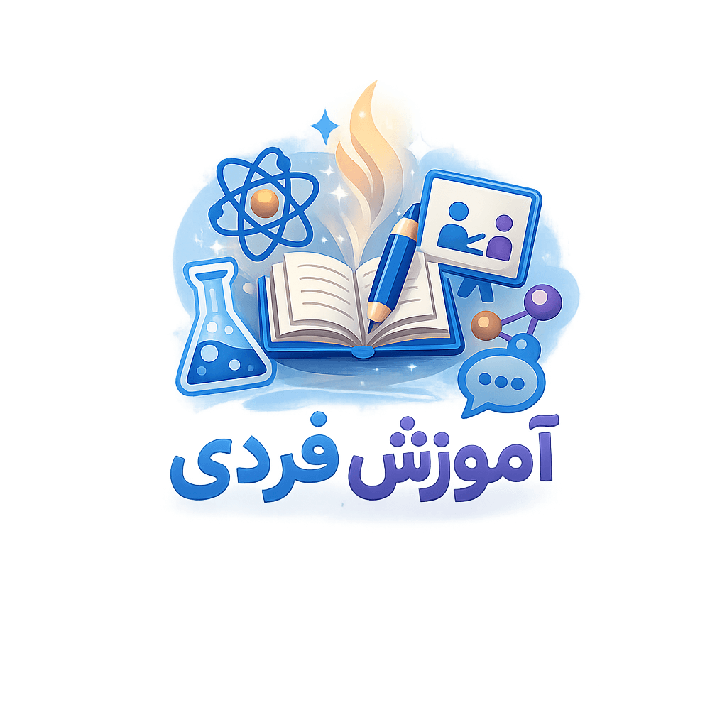 لوگوی آموزش فردی